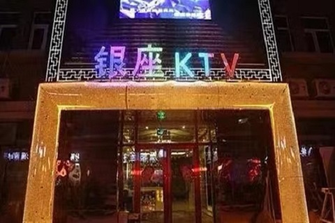 渭南银座商务KTV